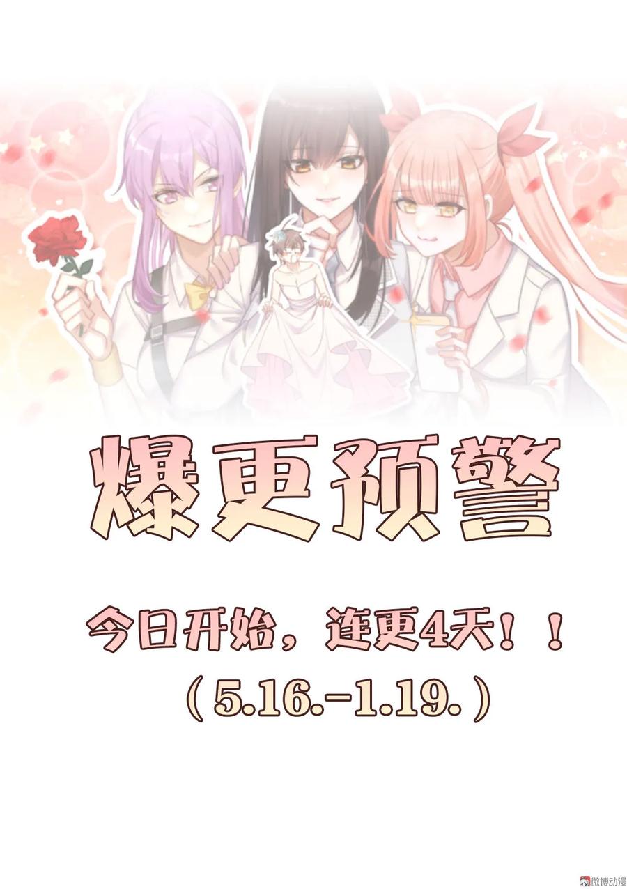 本剑仙绝不吃软饭 第088话 谁说男子不如女 第57页