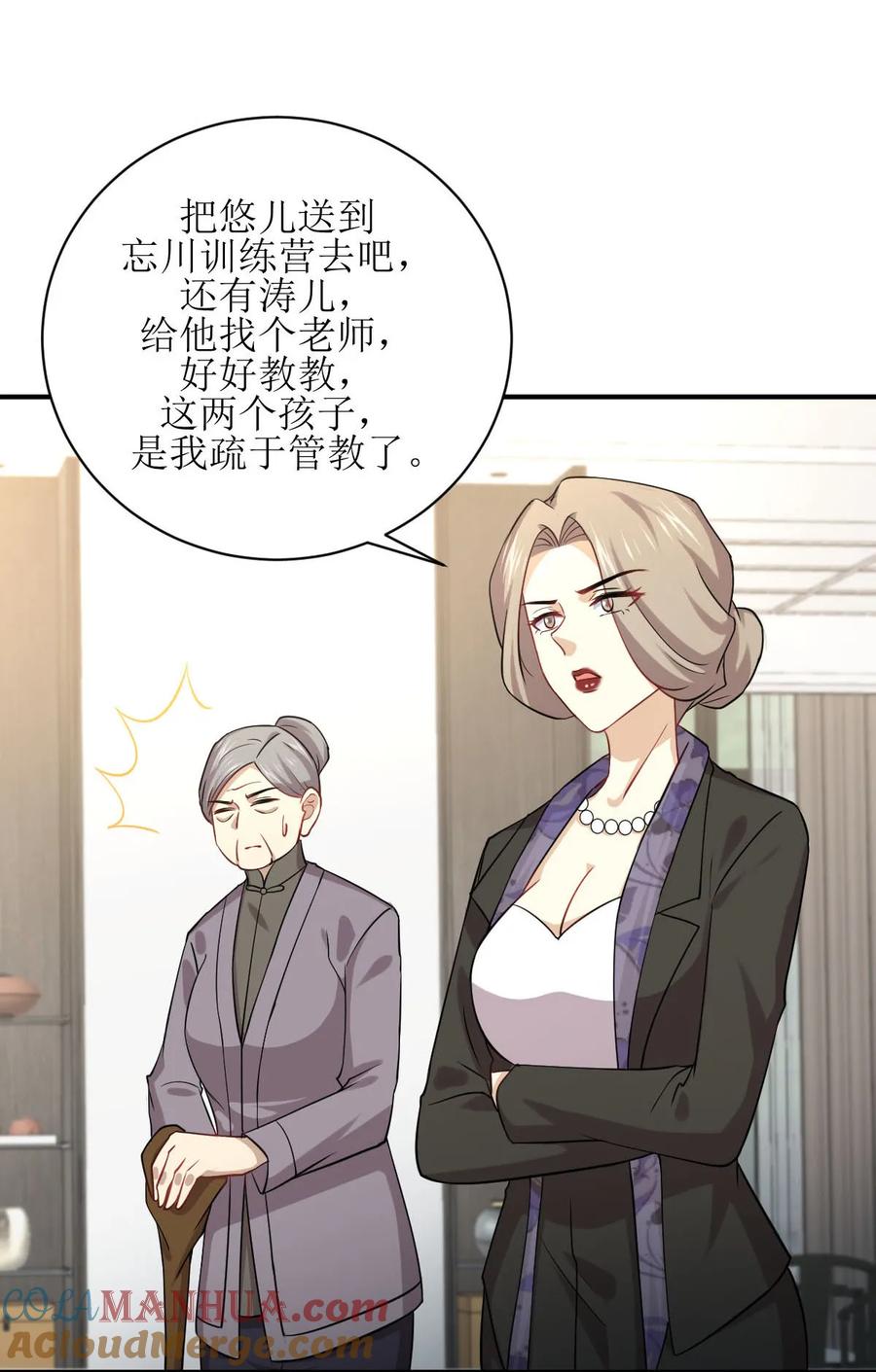 本剑仙绝不吃软饭 第088话 谁说男子不如女 第49页