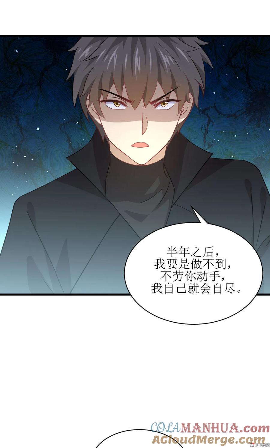 本剑仙绝不吃软饭 第088话 谁说男子不如女 第19页