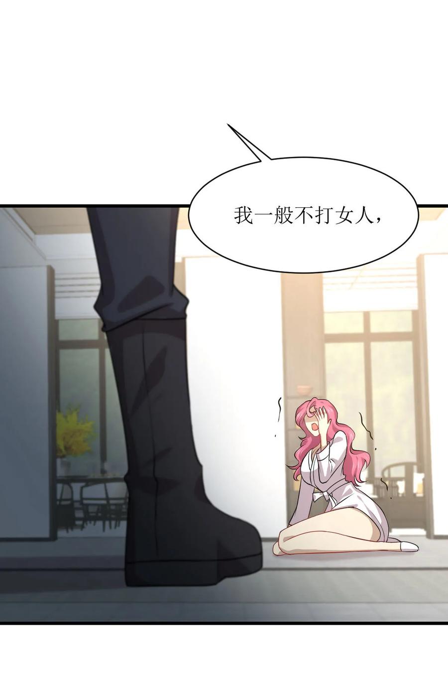 本剑仙绝不吃软饭 第088话 谁说男子不如女 第38页