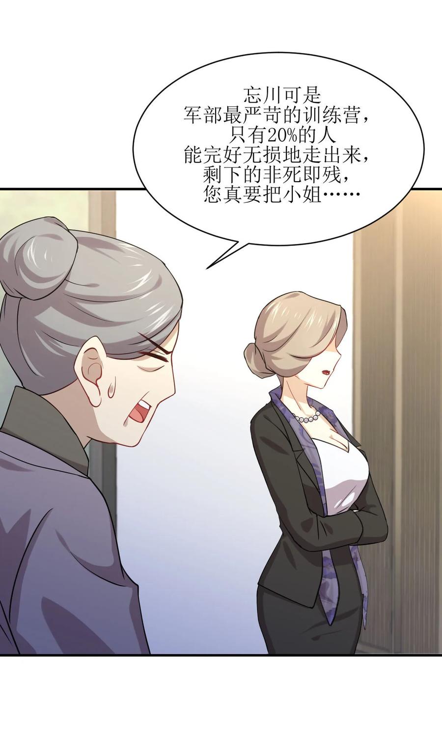 本剑仙绝不吃软饭 第088话 谁说男子不如女 第51页