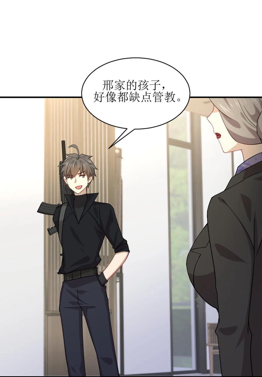 本剑仙绝不吃软饭 第088话 谁说男子不如女 第45页