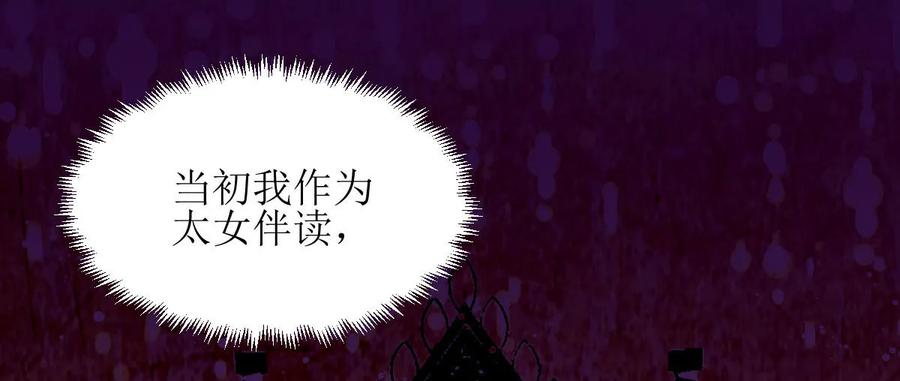 本剑仙绝不吃软饭 第088话 谁说男子不如女 第6页