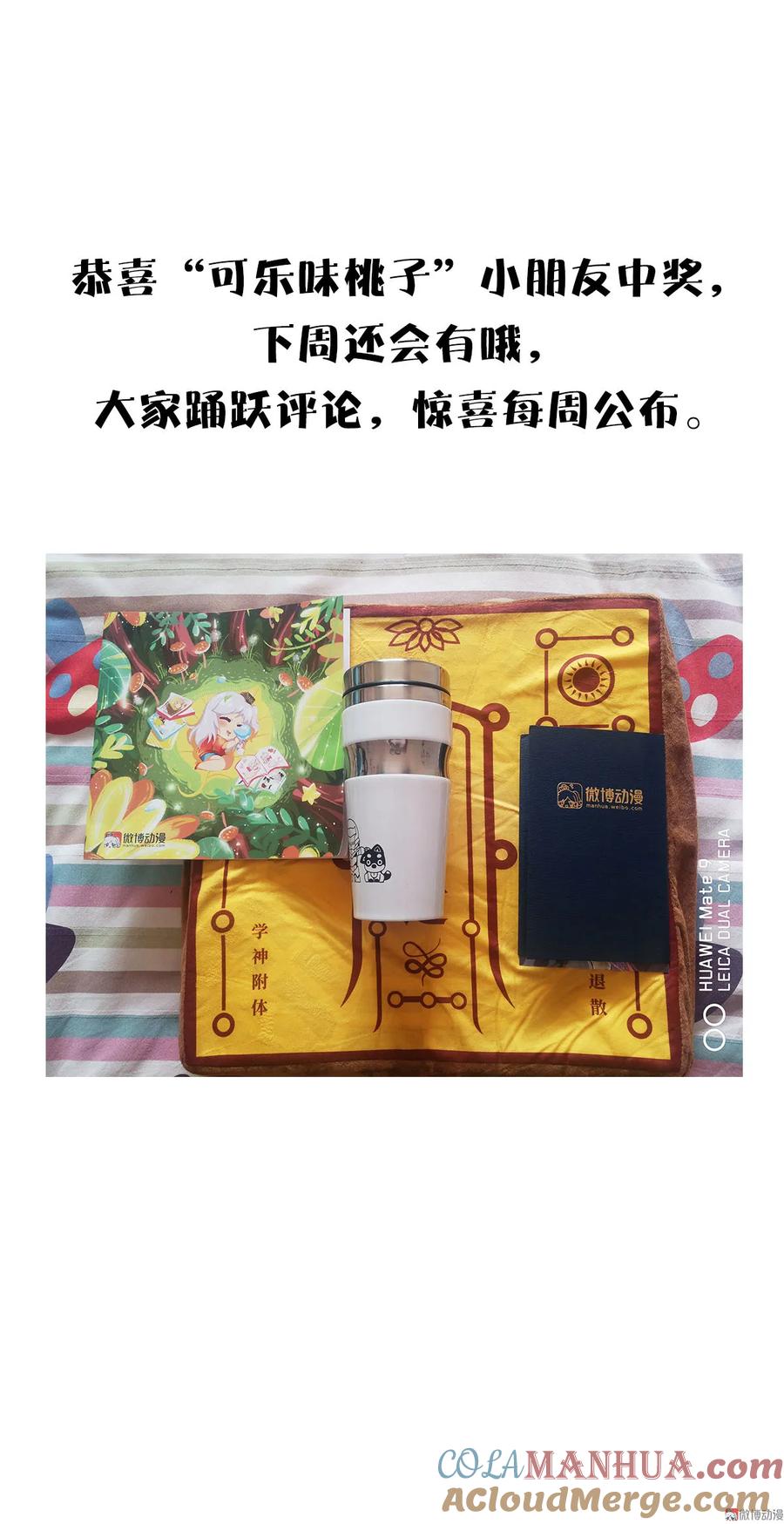 本剑仙绝不吃软饭 第088话 谁说男子不如女 第58页