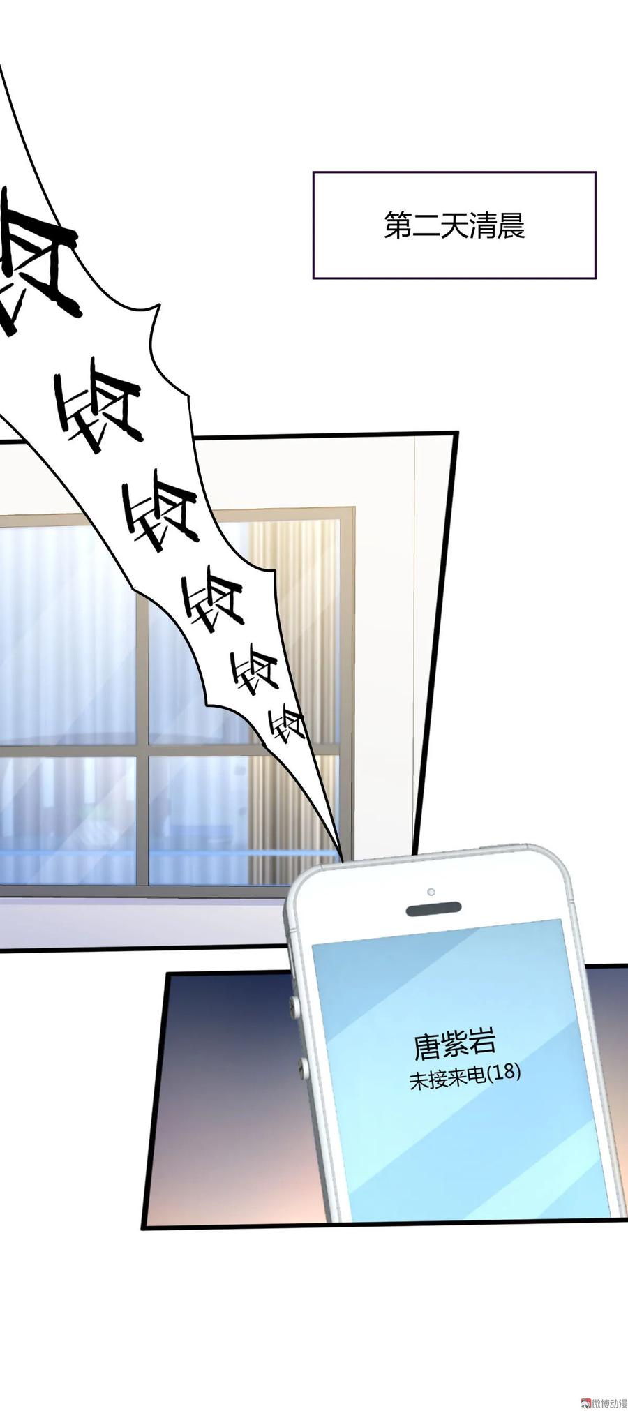 本剑仙绝不吃软饭 第089话 一模考试 第6页