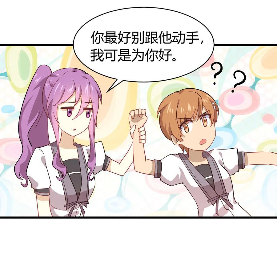 本剑仙绝不吃软饭 第089话 一模考试 第28页
