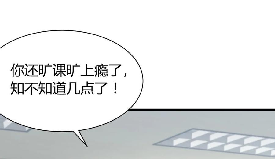 本剑仙绝不吃软饭 第089话 一模考试 第8页