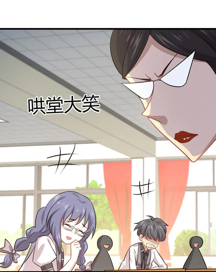 本剑仙绝不吃软饭 第089话 一模考试 第18页