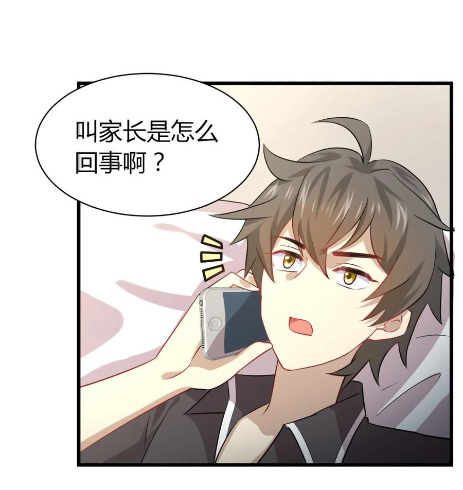本剑仙绝不吃软饭 第089话 一模考试 第10页