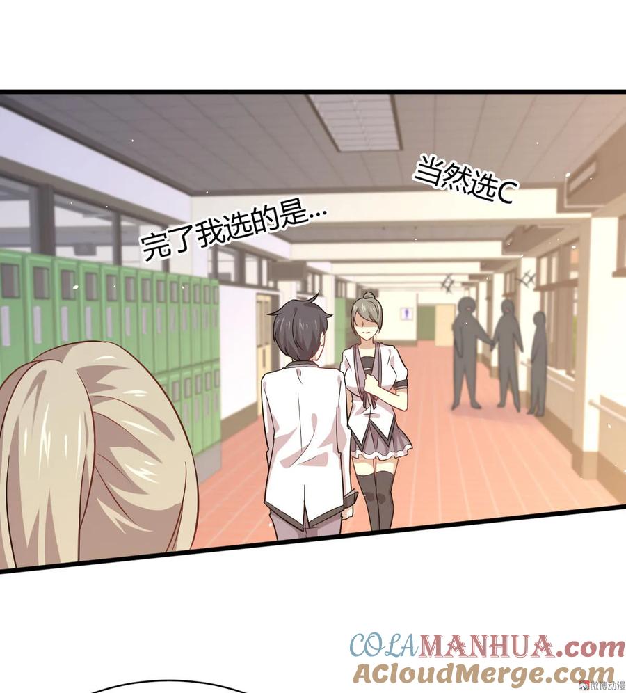 本剑仙绝不吃软饭 第089话 一模考试 第21页