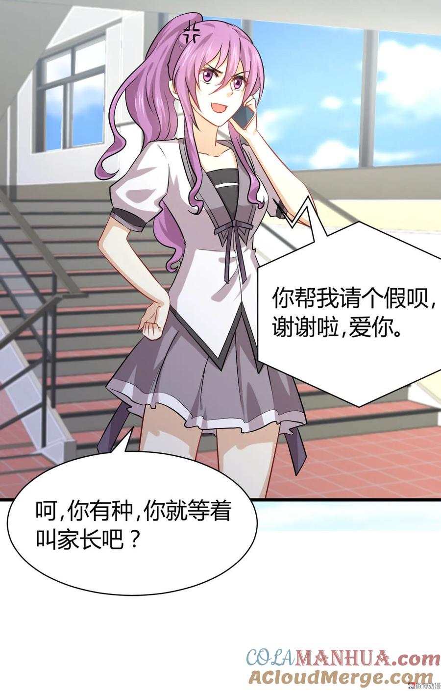 本剑仙绝不吃软饭 第089话 一模考试 第9页