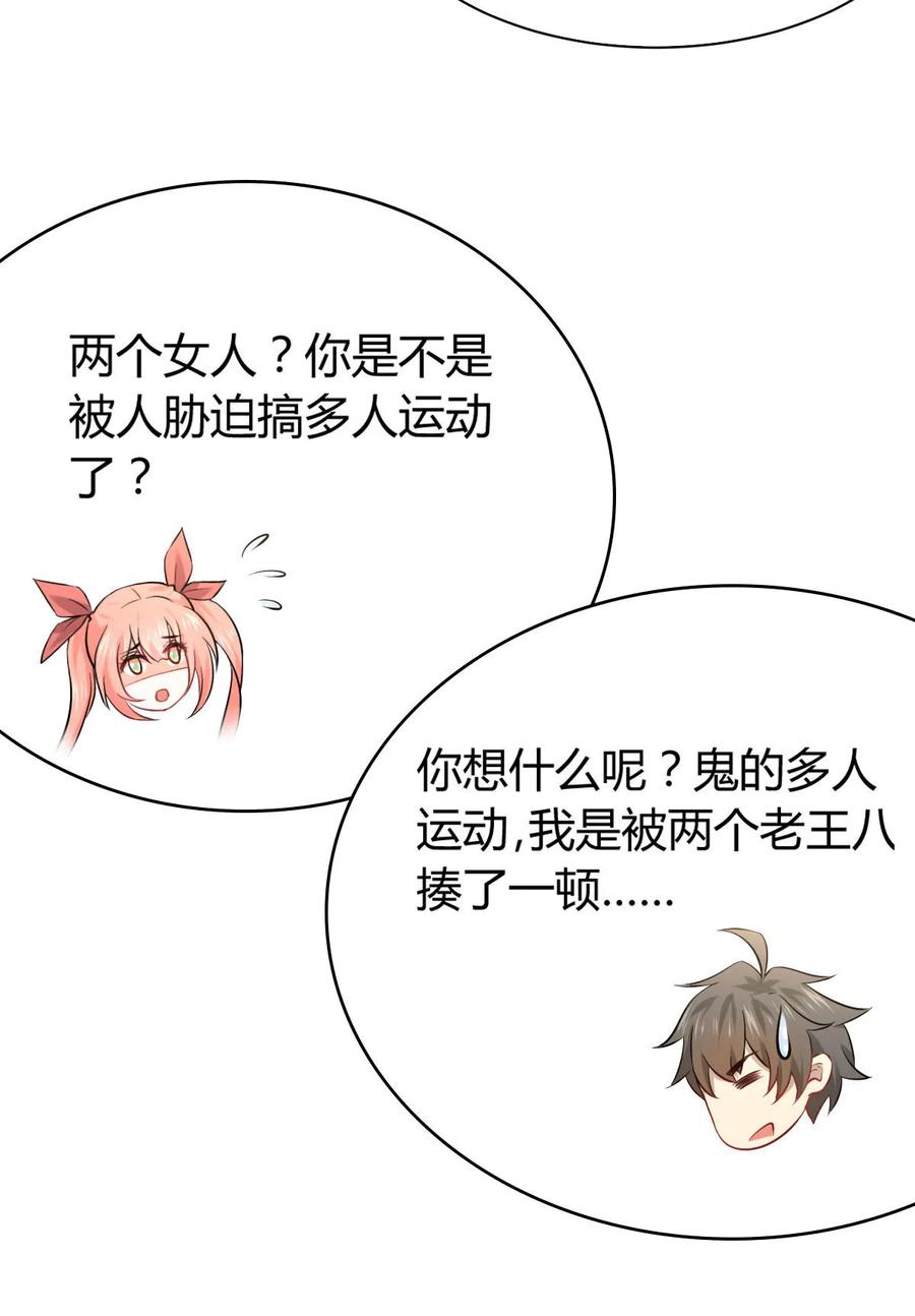 本剑仙绝不吃软饭 第089话 一模考试 第4页