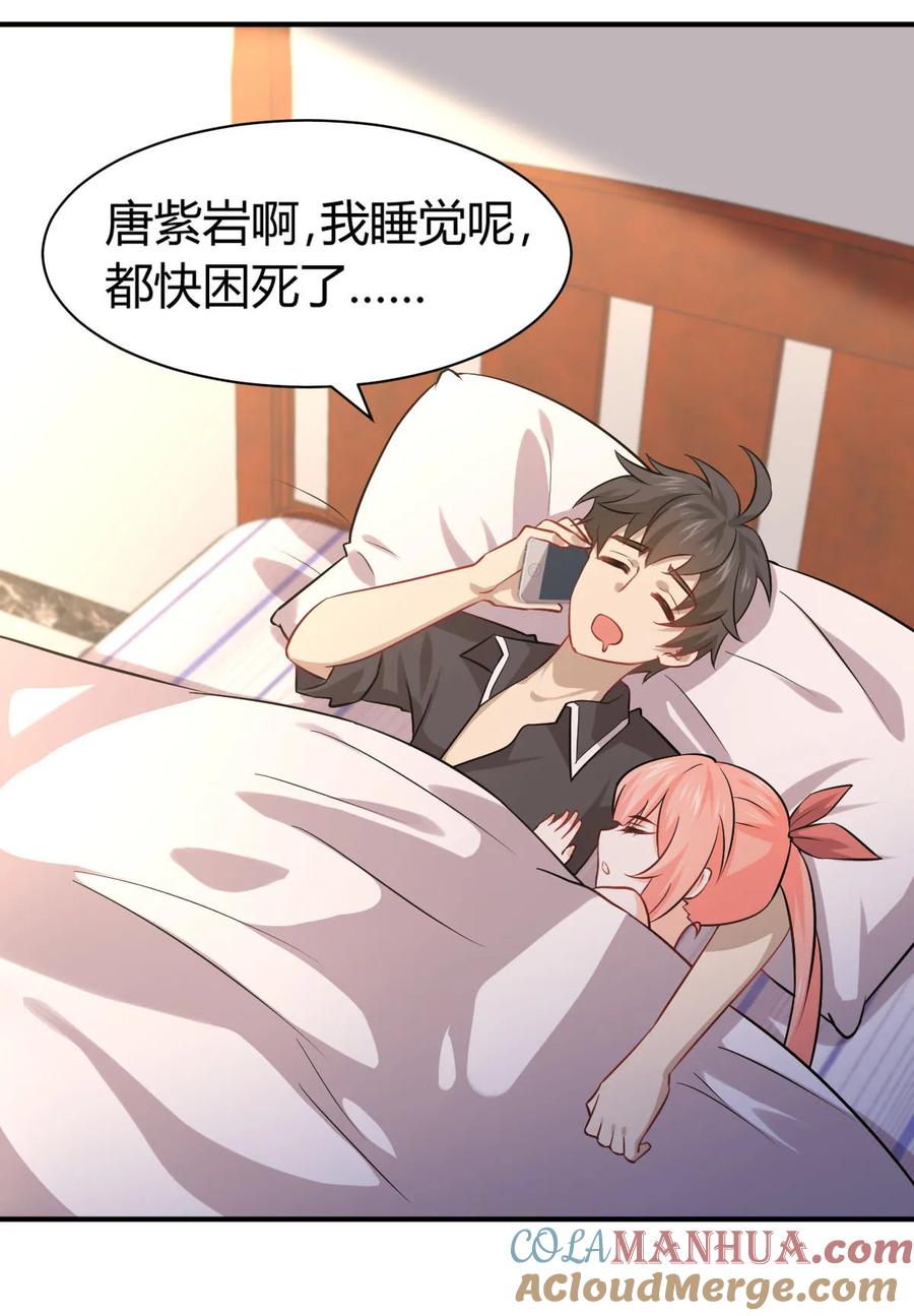 本剑仙绝不吃软饭 第089话 一模考试 第7页