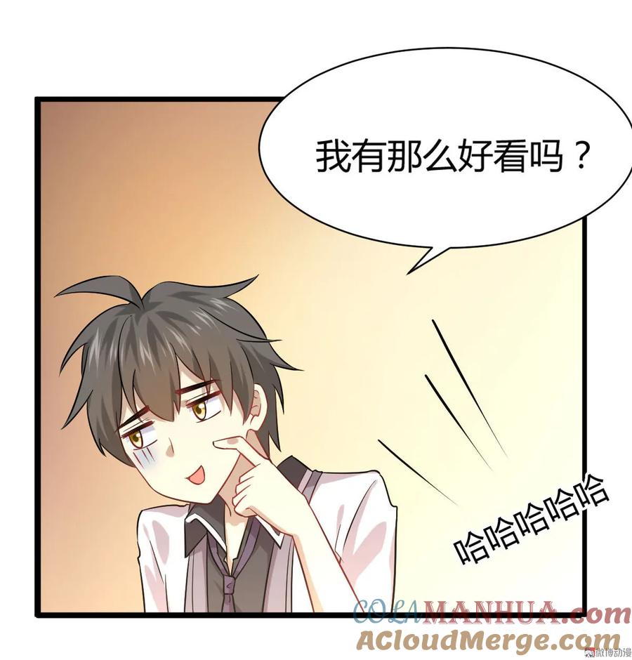 本剑仙绝不吃软饭 第089话 一模考试 第17页