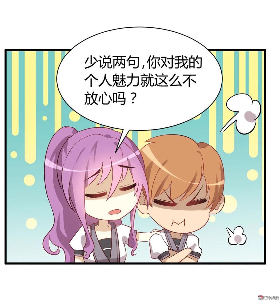 本剑仙绝不吃软饭 第089话 一模考试 第32页