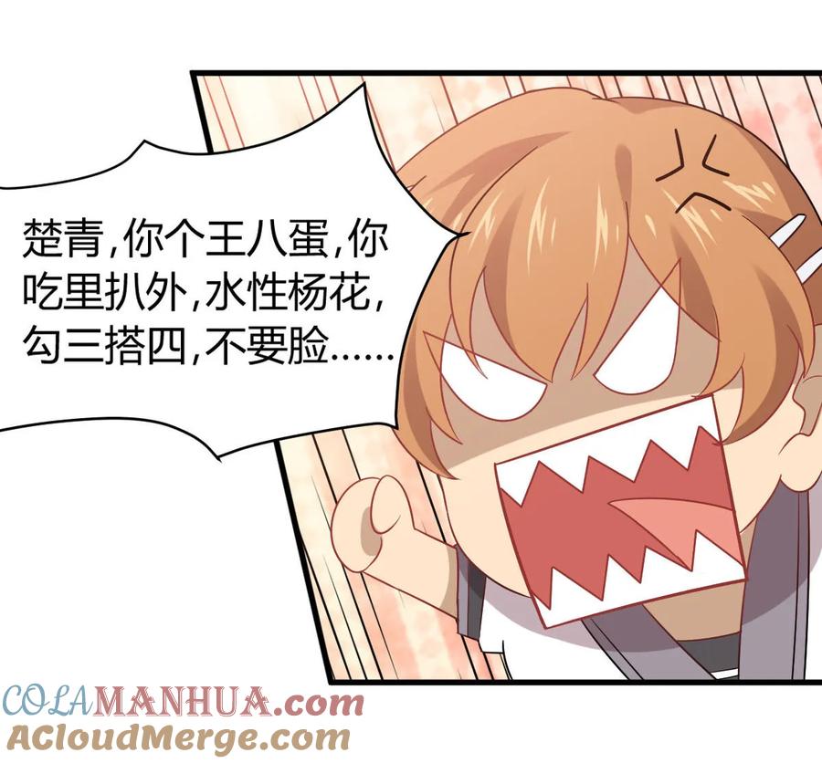 本剑仙绝不吃软饭 第089话 一模考试 第31页