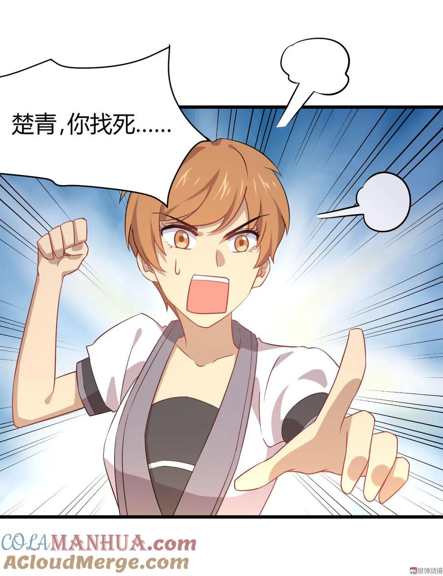 本剑仙绝不吃软饭 第089话 一模考试 第27页
