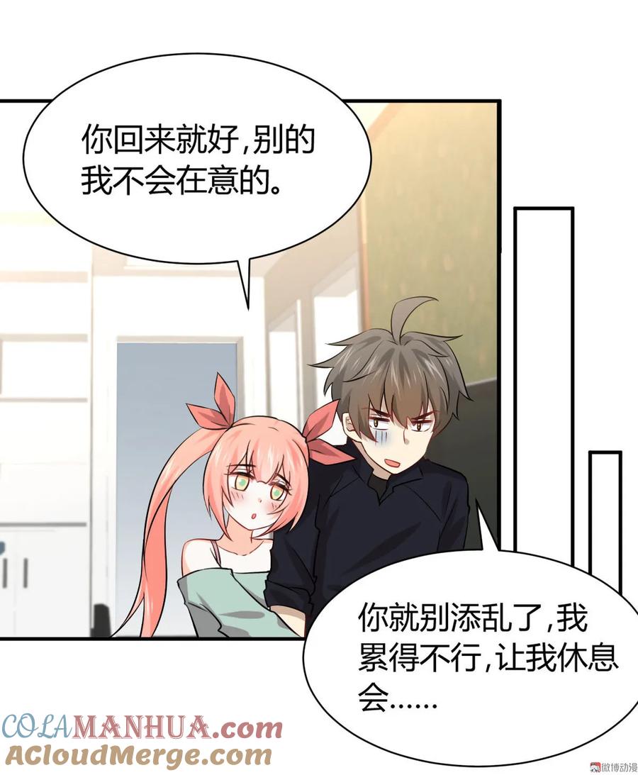 本剑仙绝不吃软饭 第089话 一模考试 第5页