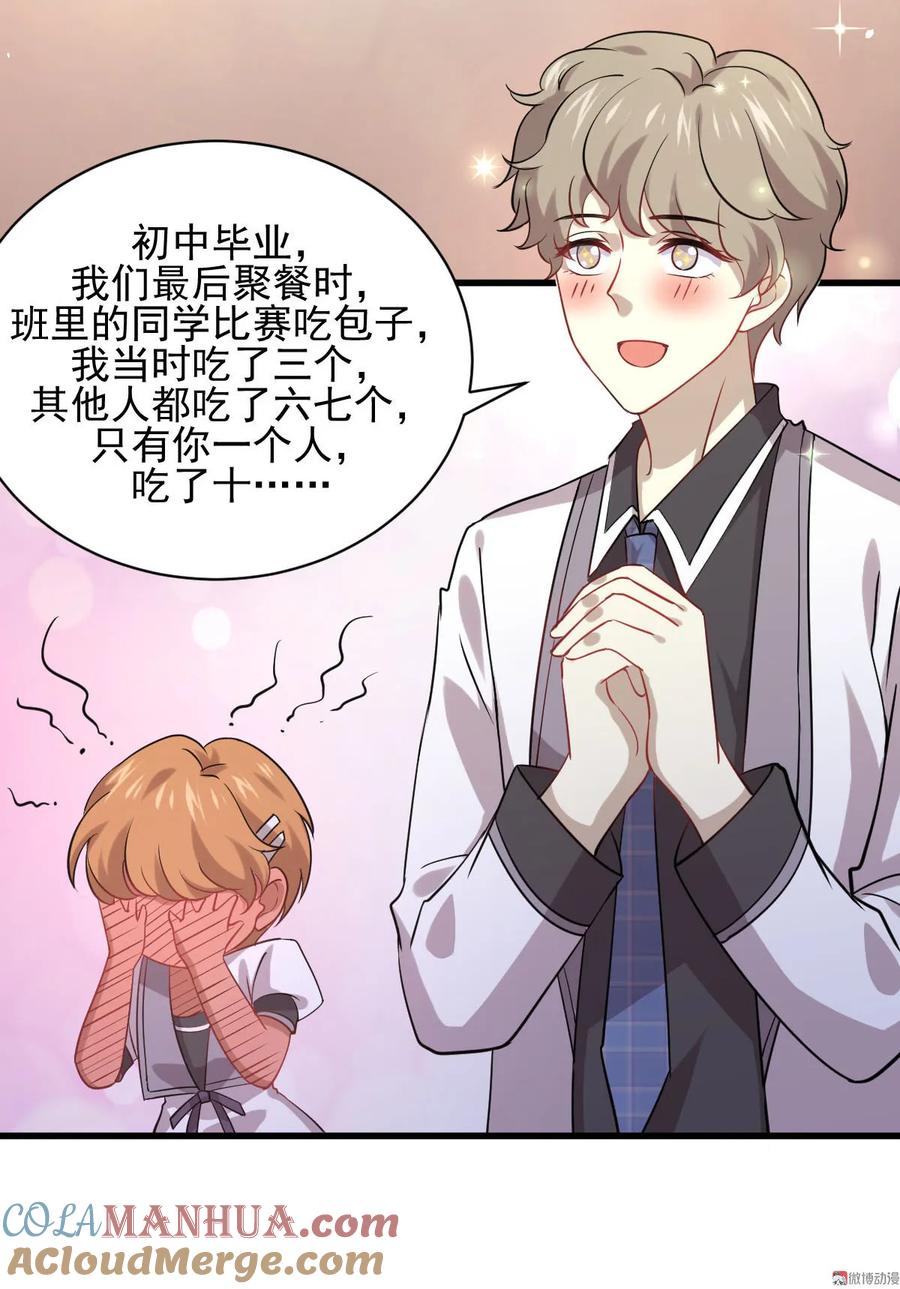 本剑仙绝不吃软饭 第090话 表白 第31页