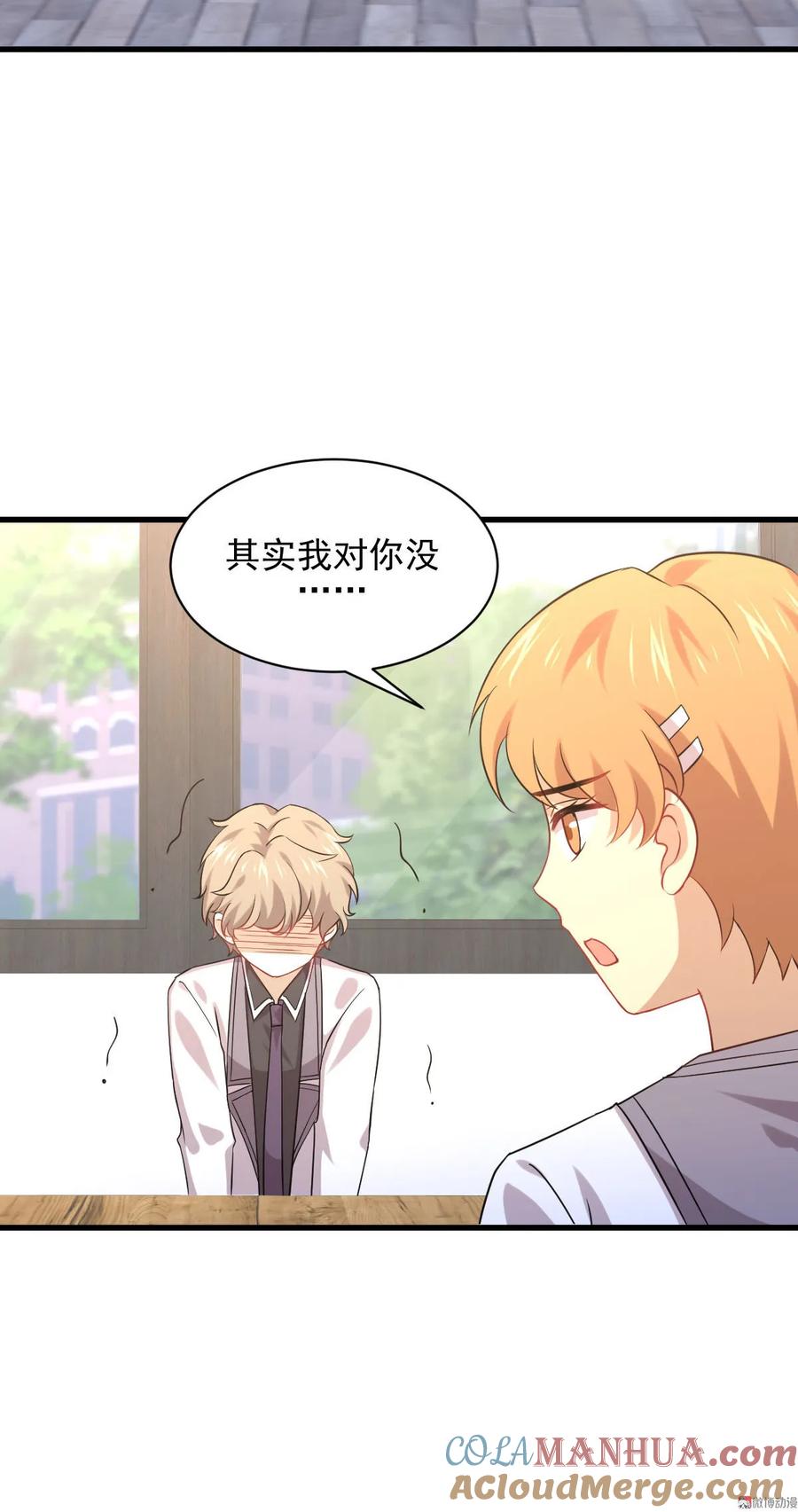 本剑仙绝不吃软饭 第090话 表白 第25页