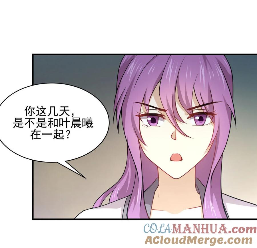 本剑仙绝不吃软饭 第090话 表白 第11页