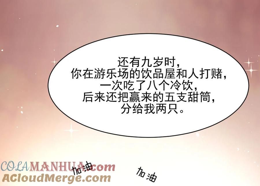 本剑仙绝不吃软饭 第090话 表白 第29页