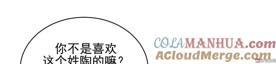 本剑仙绝不吃软饭 第090话 表白 第15页