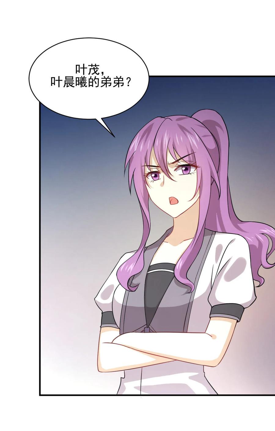 本剑仙绝不吃软饭 第090话 表白 第6页