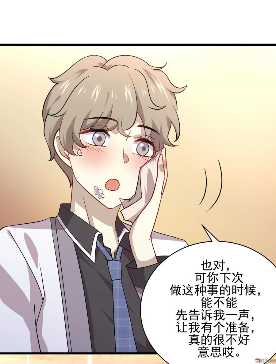 本剑仙绝不吃软饭 第090话 表白 第40页