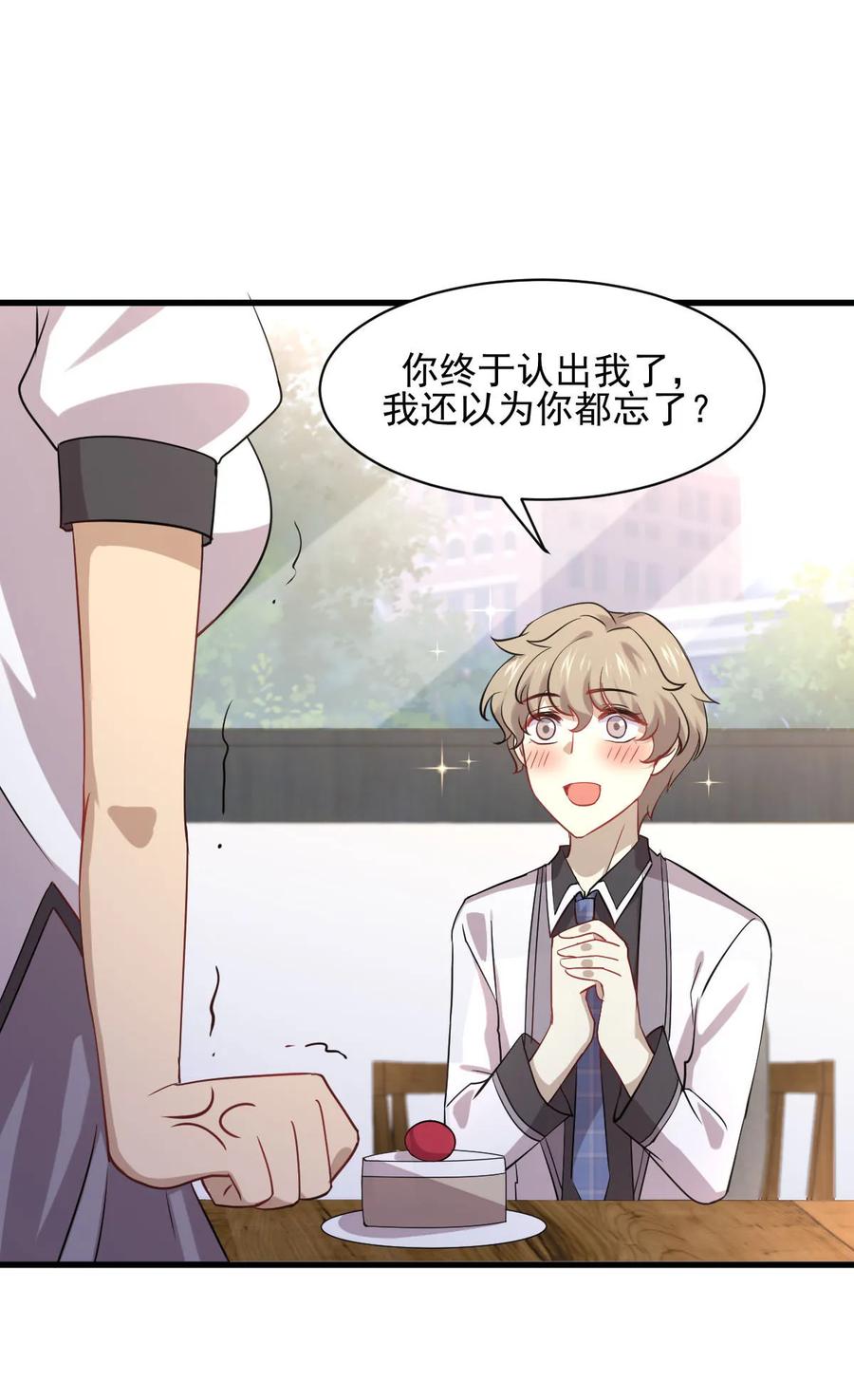 本剑仙绝不吃软饭 第090话 表白 第34页