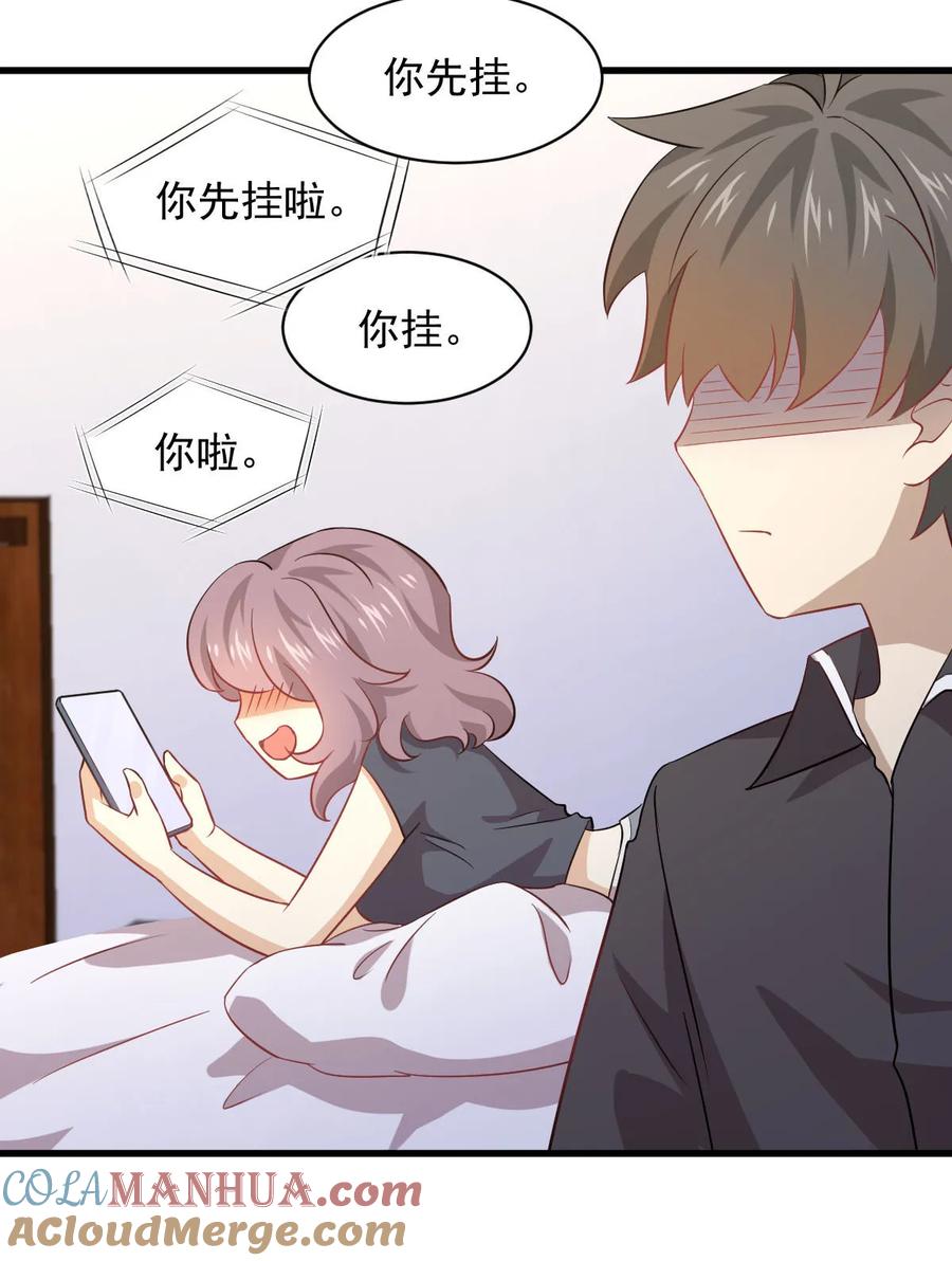 本剑仙绝不吃软饭 第091话 全娶回来 第25页