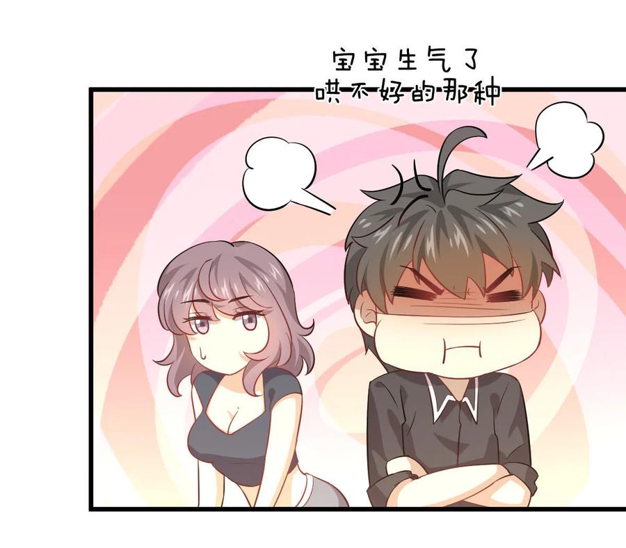 本剑仙绝不吃软饭 第091话 全娶回来 第32页