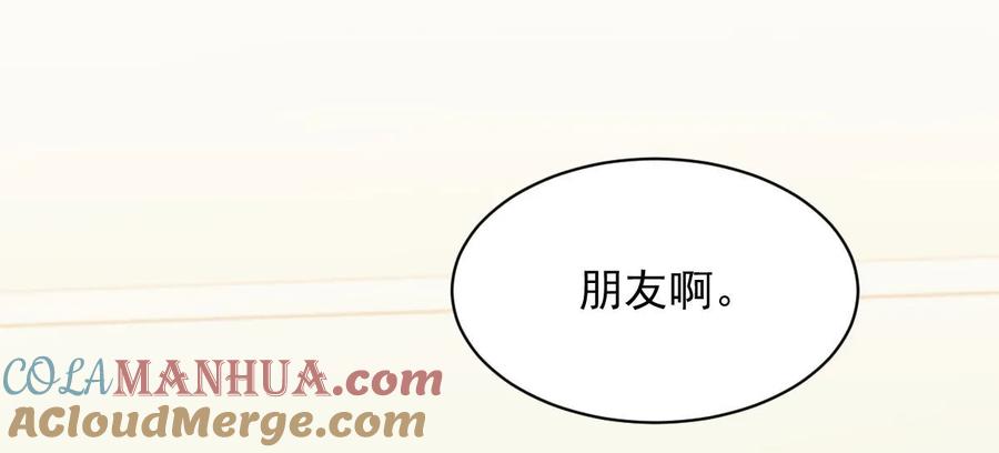 本剑仙绝不吃软饭 第091话 全娶回来 第10页