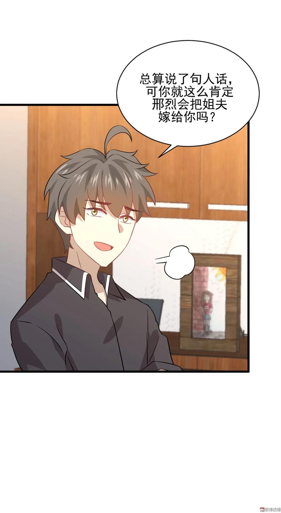 本剑仙绝不吃软饭 第091话 全娶回来 第35页