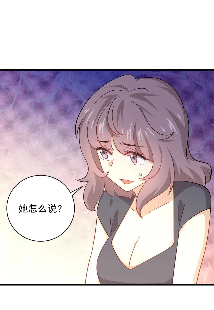 本剑仙绝不吃软饭 第091话 全娶回来 第36页