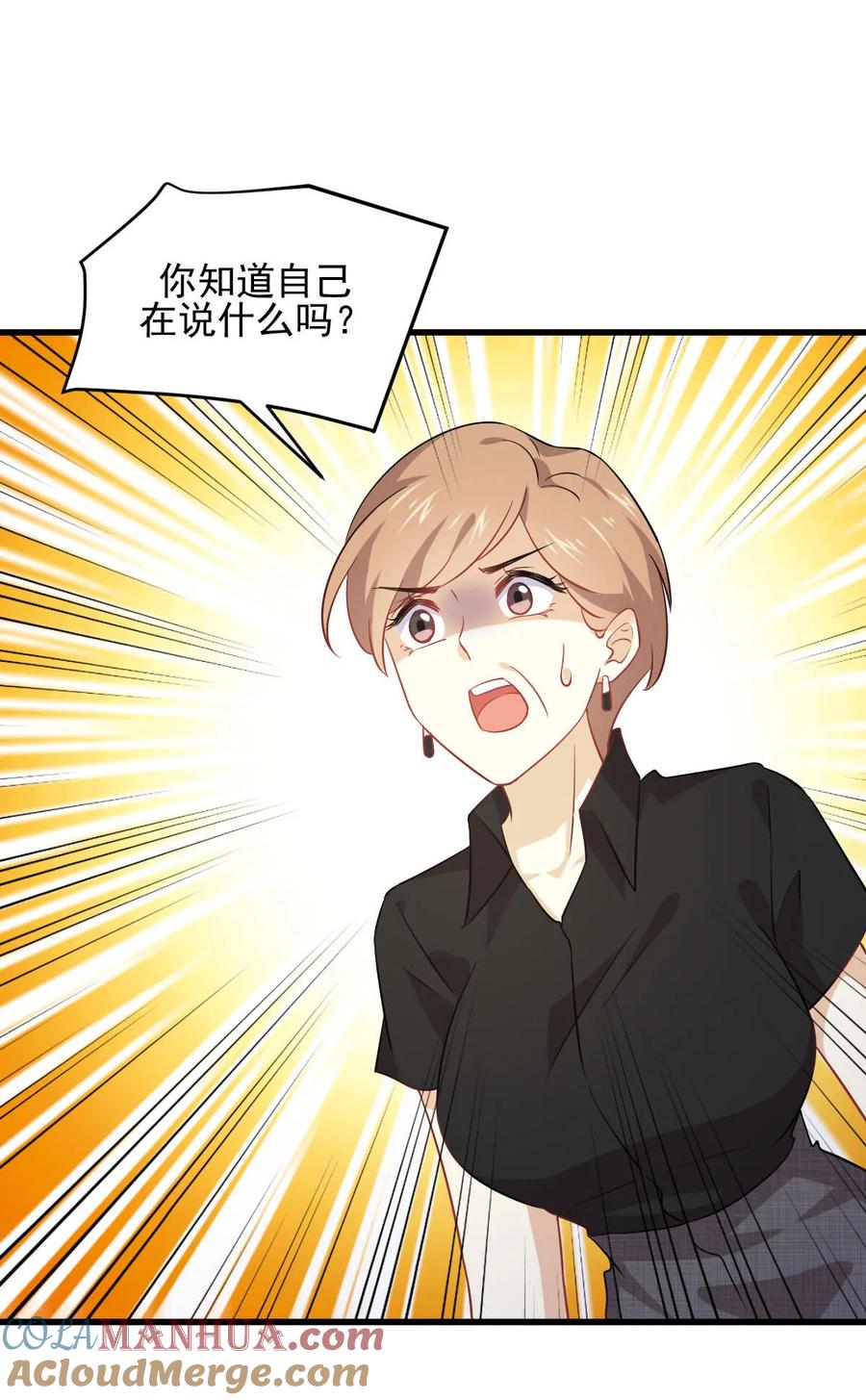 本剑仙绝不吃软饭 第091话 全娶回来 第16页