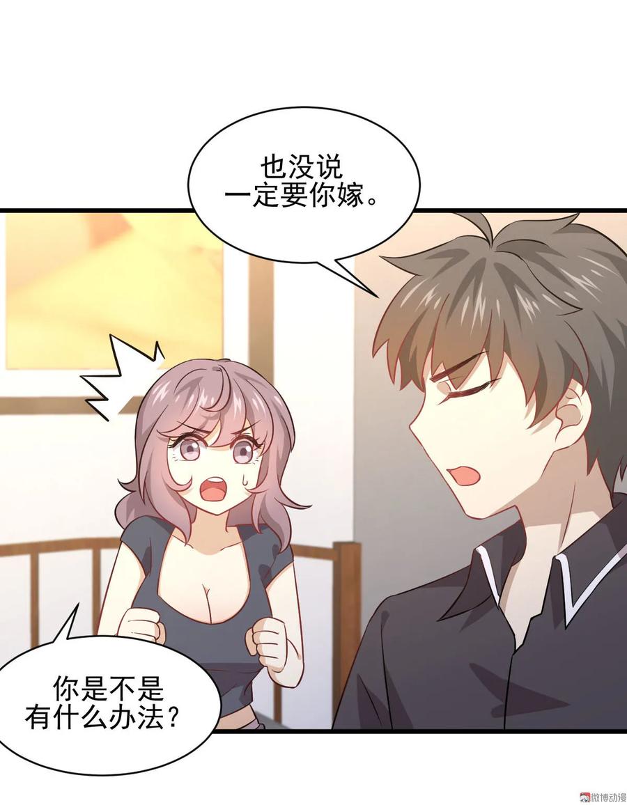 本剑仙绝不吃软饭 第091话 全娶回来 第39页