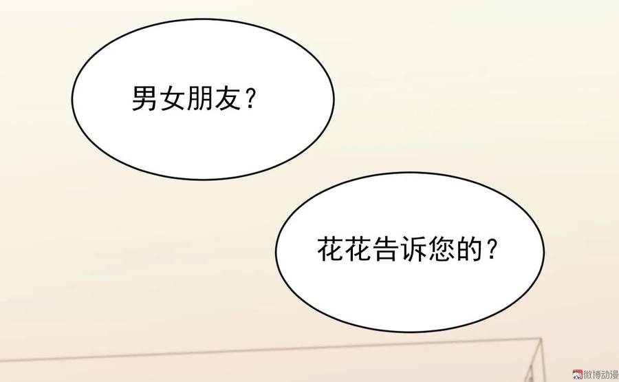 本剑仙绝不吃软饭 第091话 全娶回来 第11页