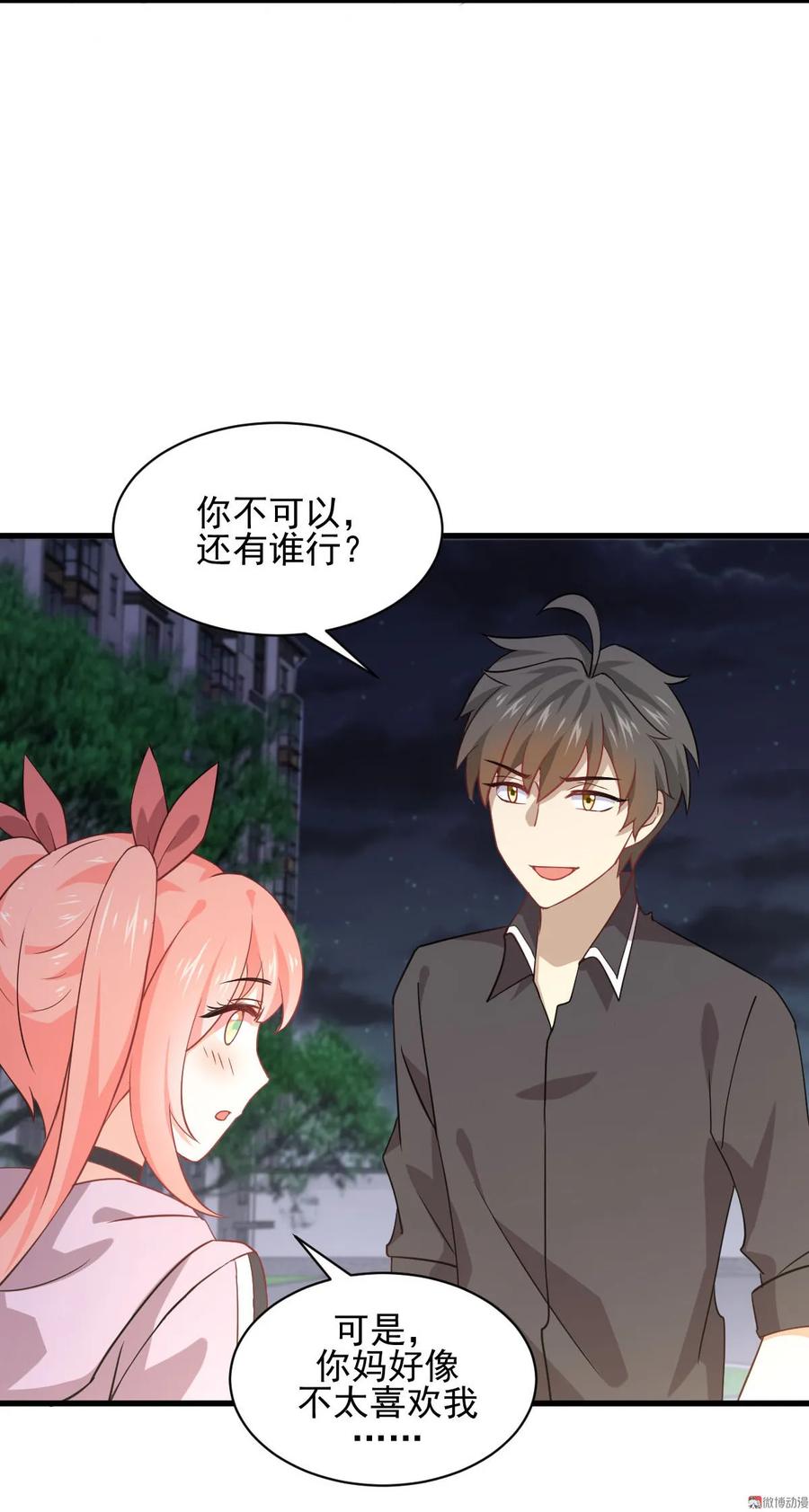 本剑仙绝不吃软饭 第091话 全娶回来 第45页