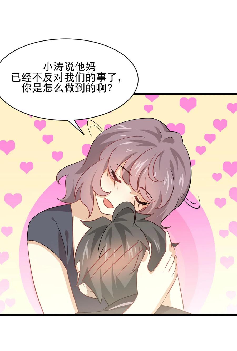 本剑仙绝不吃软饭 第091话 全娶回来 第29页