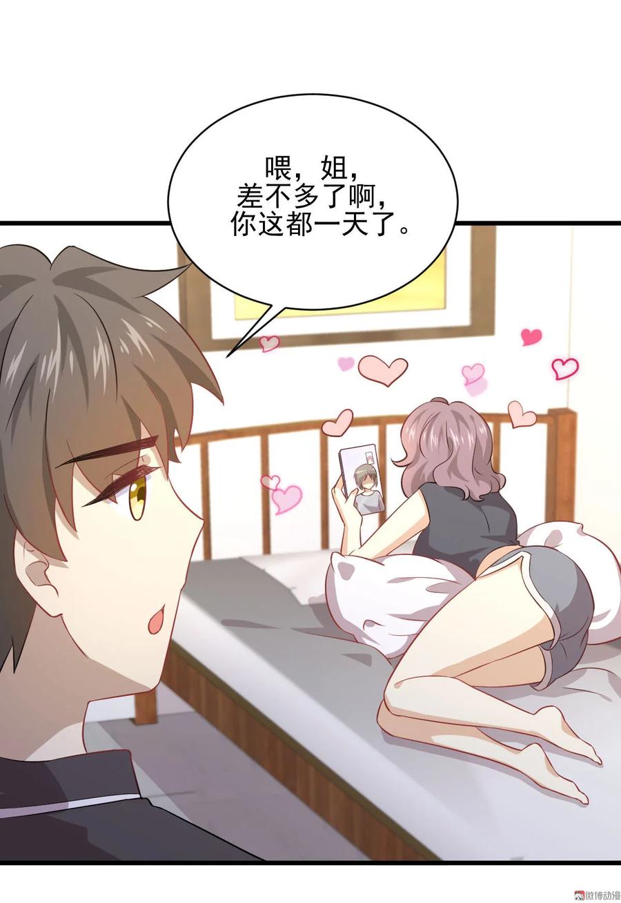 本剑仙绝不吃软饭 第091话 全娶回来 第21页