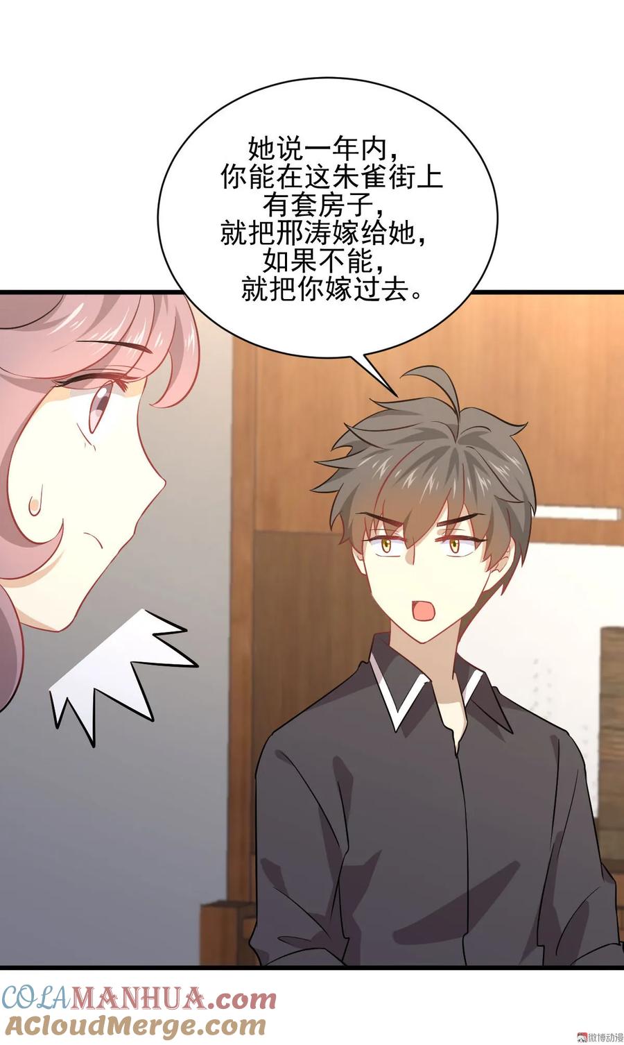 本剑仙绝不吃软饭 第091话 全娶回来 第37页