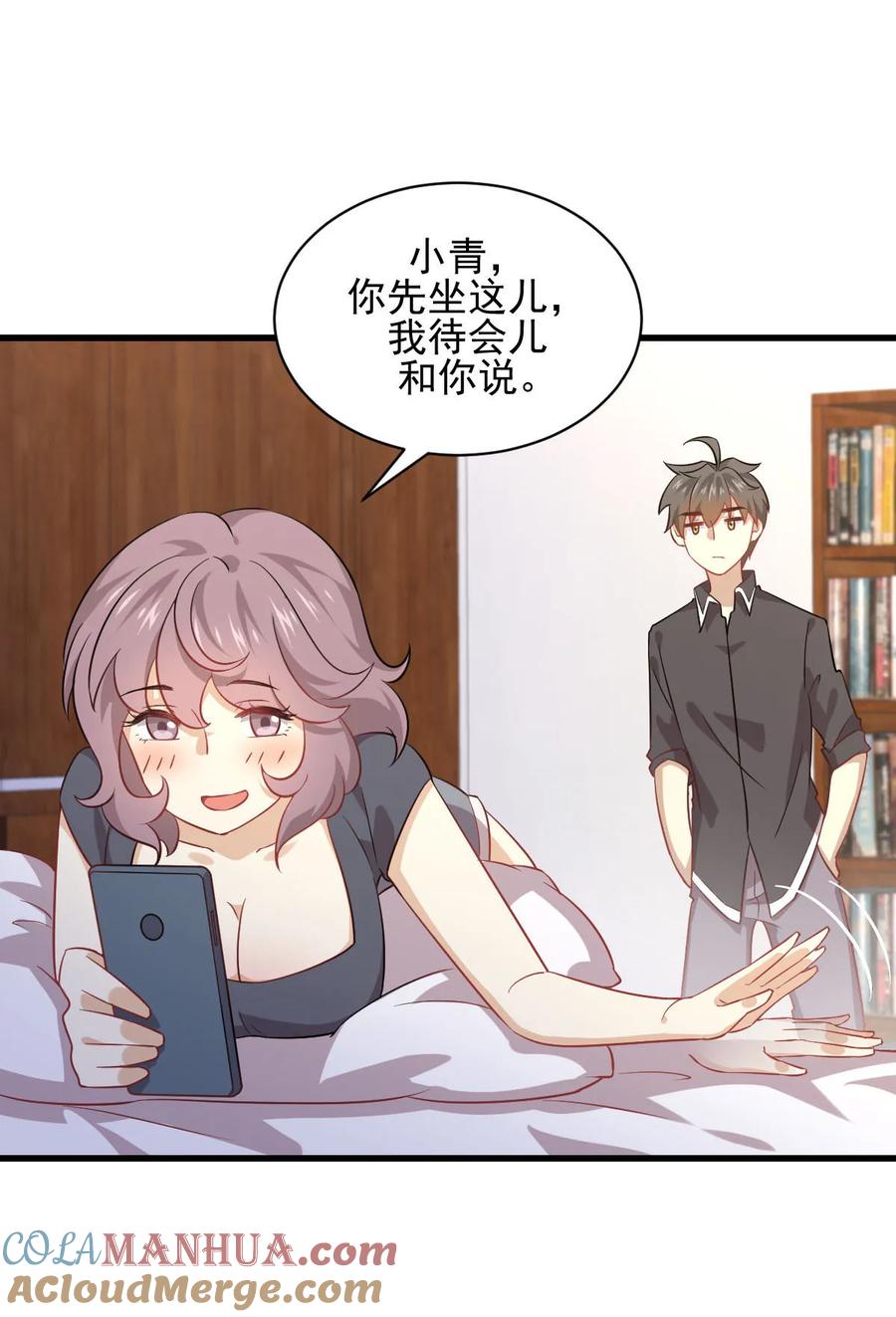 本剑仙绝不吃软饭 第091话 全娶回来 第22页