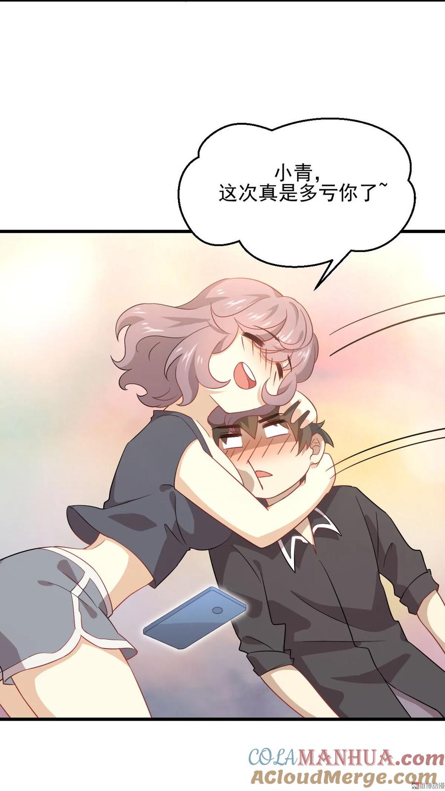 本剑仙绝不吃软饭 第091话 全娶回来 第28页