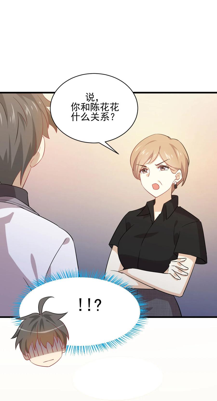 本剑仙绝不吃软饭 第091话 全娶回来 第9页