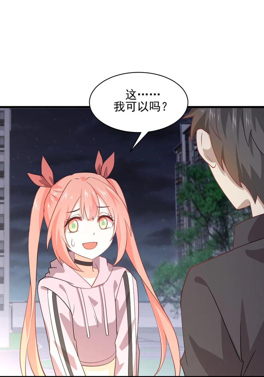本剑仙绝不吃软饭 第091话 全娶回来 第44页