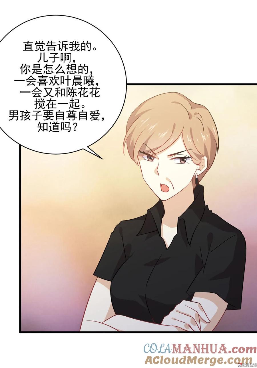 本剑仙绝不吃软饭 第091话 全娶回来 第13页