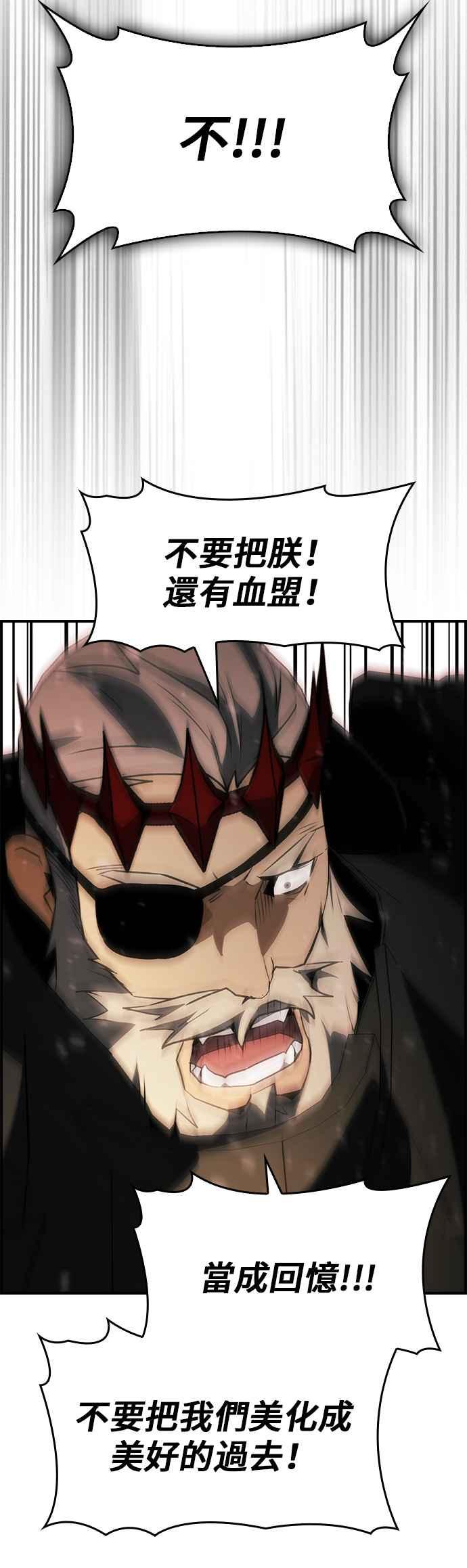《BE结局制造者》第83话 第56页