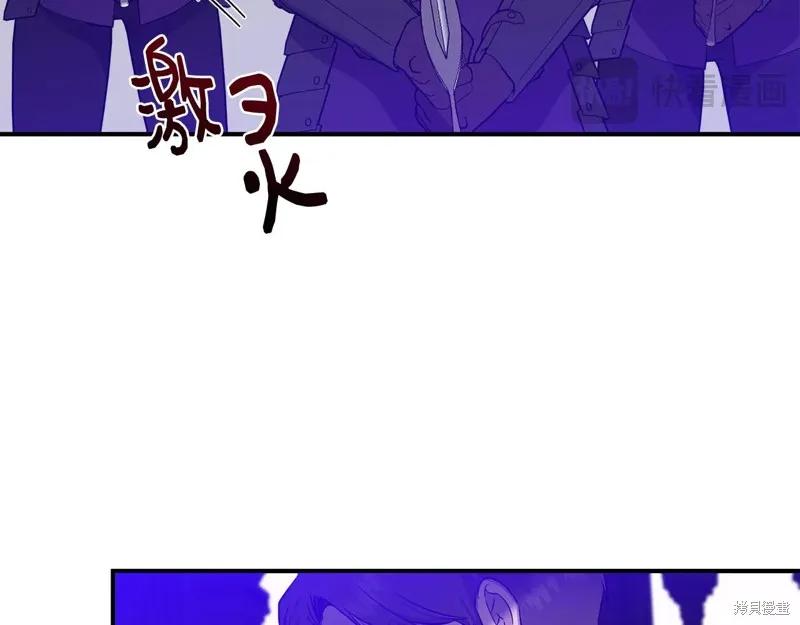 我不再是灰姑娘 第116话 第26页