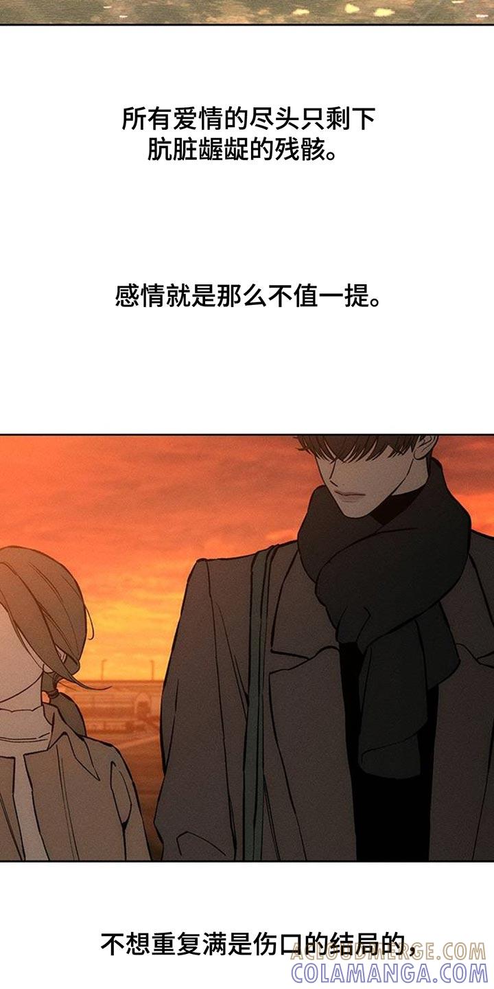 枯萎的花伤心的泪 第116章：真心 第17页